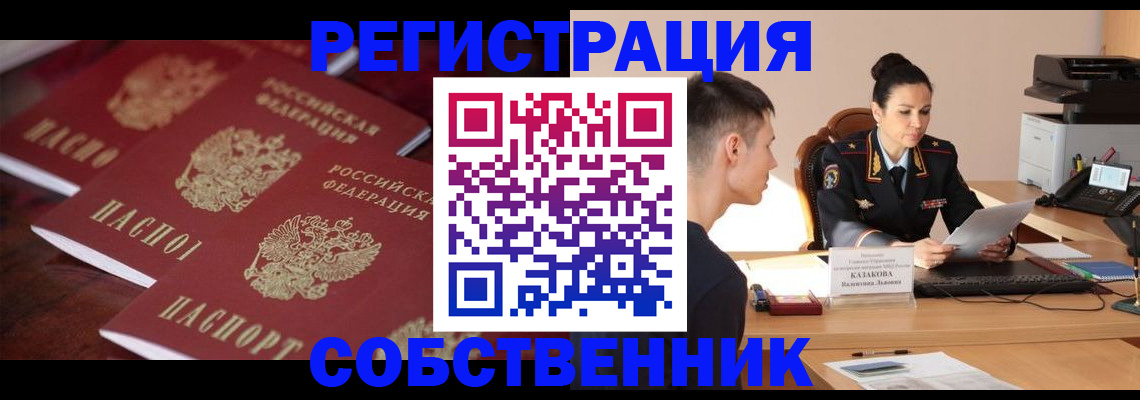 пропишу в квартире в Шадринске